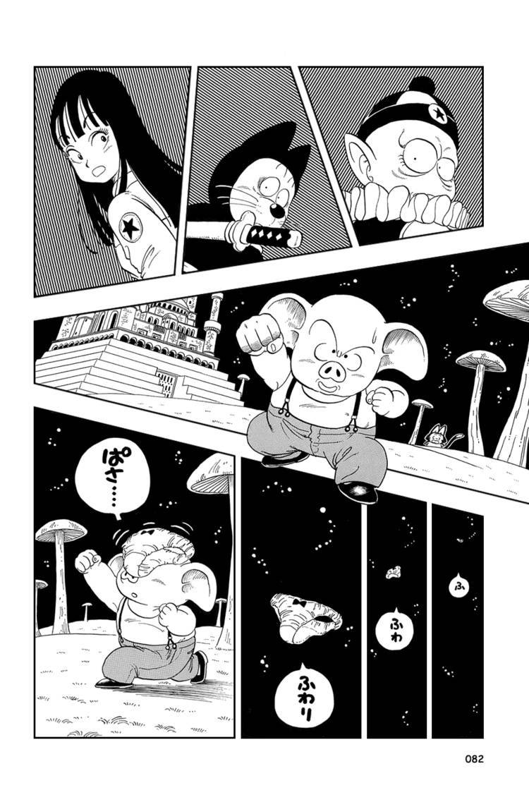 Dragon Ball Chapter 15.029 90